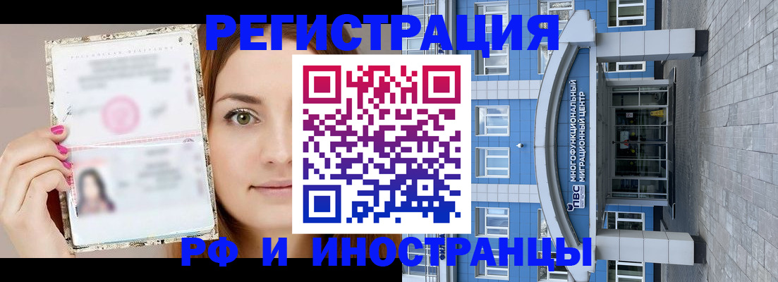 прописка от собственника в Кремёнках