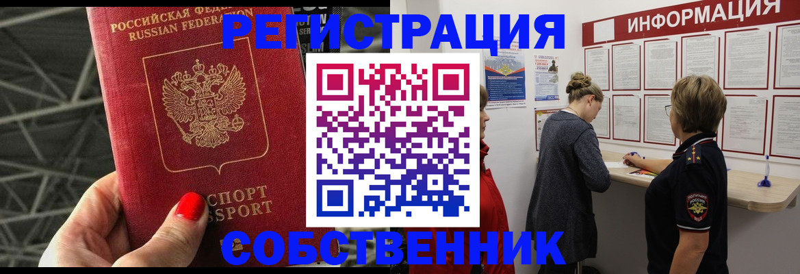 временная регистрация гарантия в Кремёнках