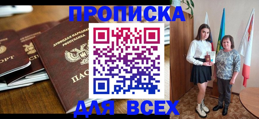 временная регистрация в Кремёнках